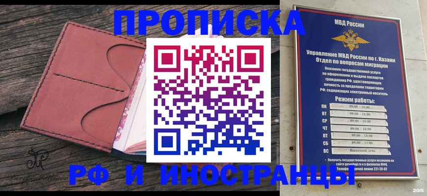 миграционный учет в Мурино
