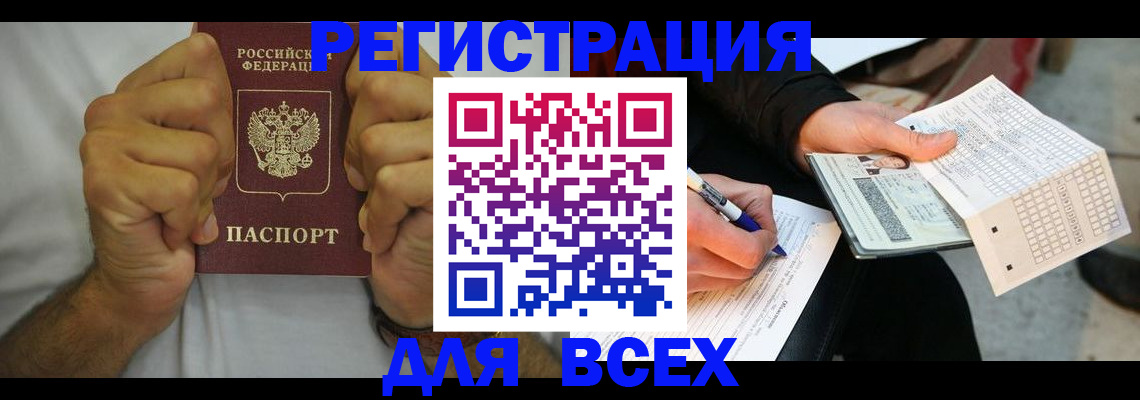 временная регистрация для школы в Мурино