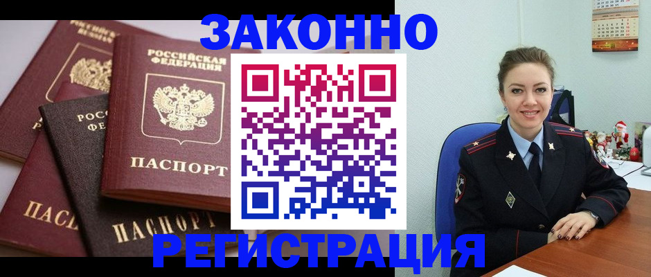 временная регистрация собственник в Мурино