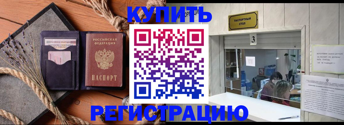 временная регистрация недорого в Мурино