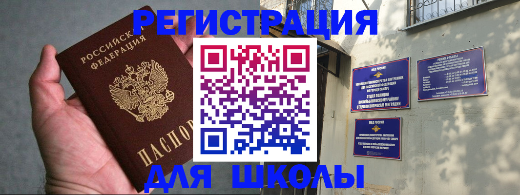 прописка ребенка в Мурино